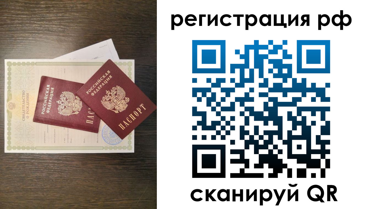 миграционный учет в Екатеринбурге